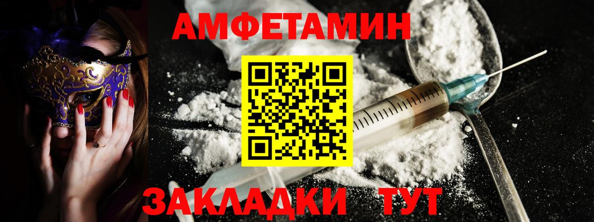 Тайшет  Амфетамин VHQ  АМФ  Вход с VPN 