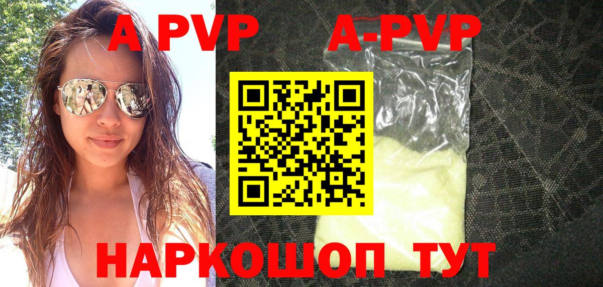 APVP крисы CK  Вход с VPN  A PVP Crystall  Тайшет 