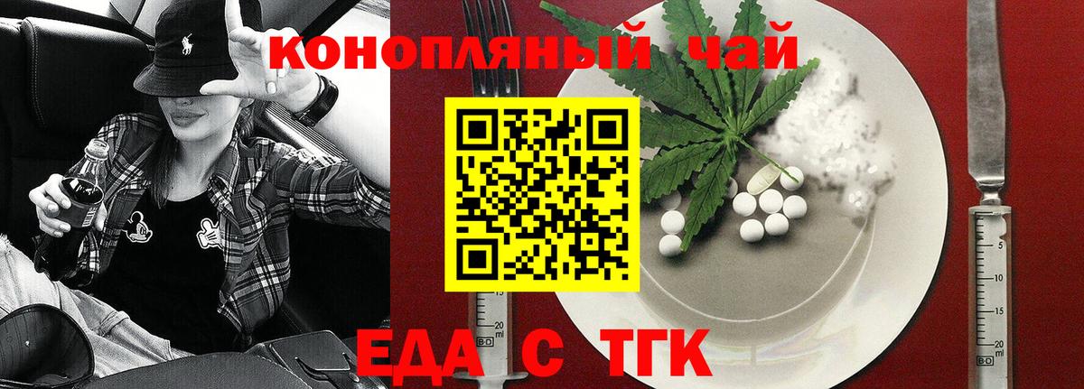 Canna-Cookies конопля  Вход с VPN  Тайшет 