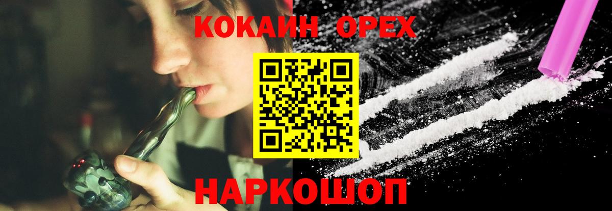 COCAIN Перу  COCAIN  Кокаин Эквадор  Тайшет  Вход с VPN 