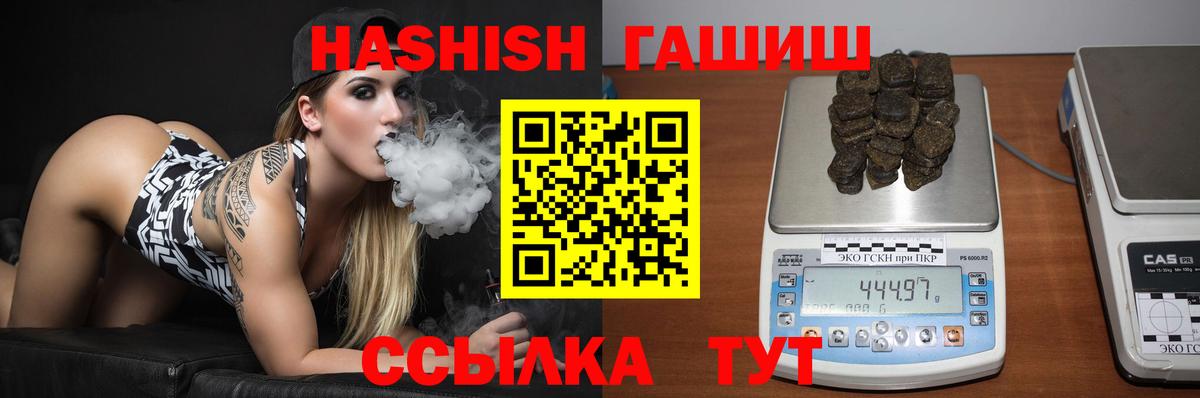 ГАШ гашик  Вход с VPN  Гашиш гарик  Тайшет 