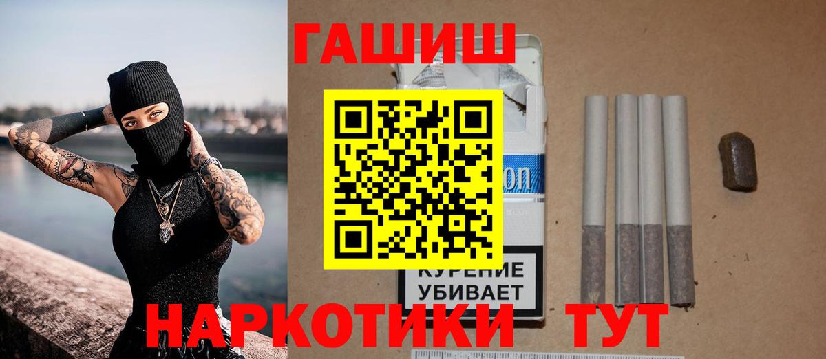 Гашиш гашик Тайшет