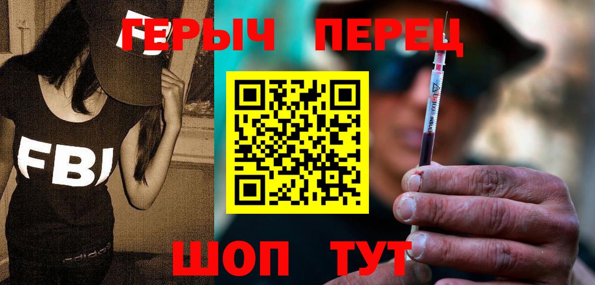 ГЕРОИН герыч Тайшет