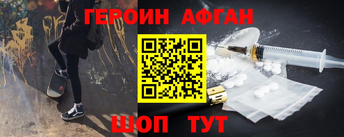 Героин  Героин гречка  Вход с VPN  Тайшет 