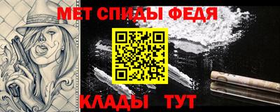 метамфетамин Партизанск