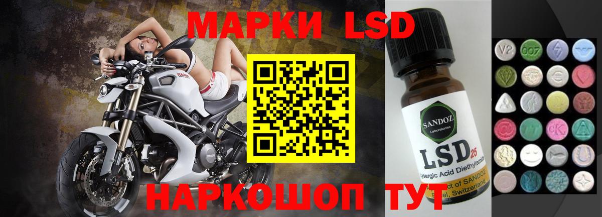 ЛСД экстази кислота  LSD-25 экстази  Тайшет  Вход с VPN 