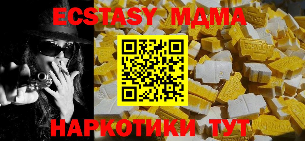 MDMA crystal  МДМА Molly  Вход с VPN  MDMA  Тайшет 