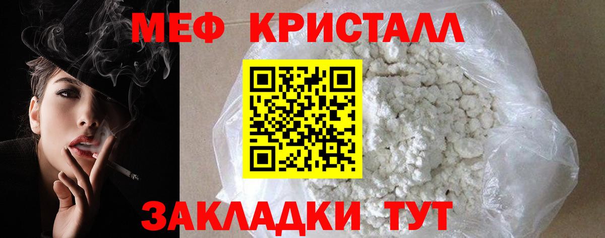 Меф  Вход с VPN  МЯУ-МЯУ  МЯУ-МЯУ мяу мяу  Тайшет  МЕФ мука 