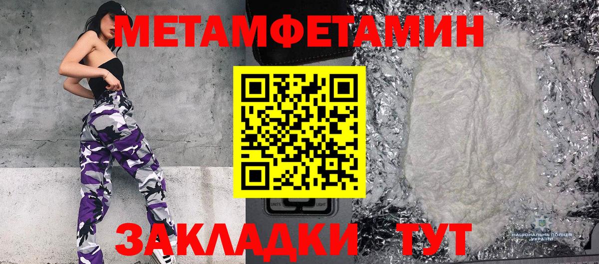 Тайшет  Метамфетамин винт  Вход с VPN 