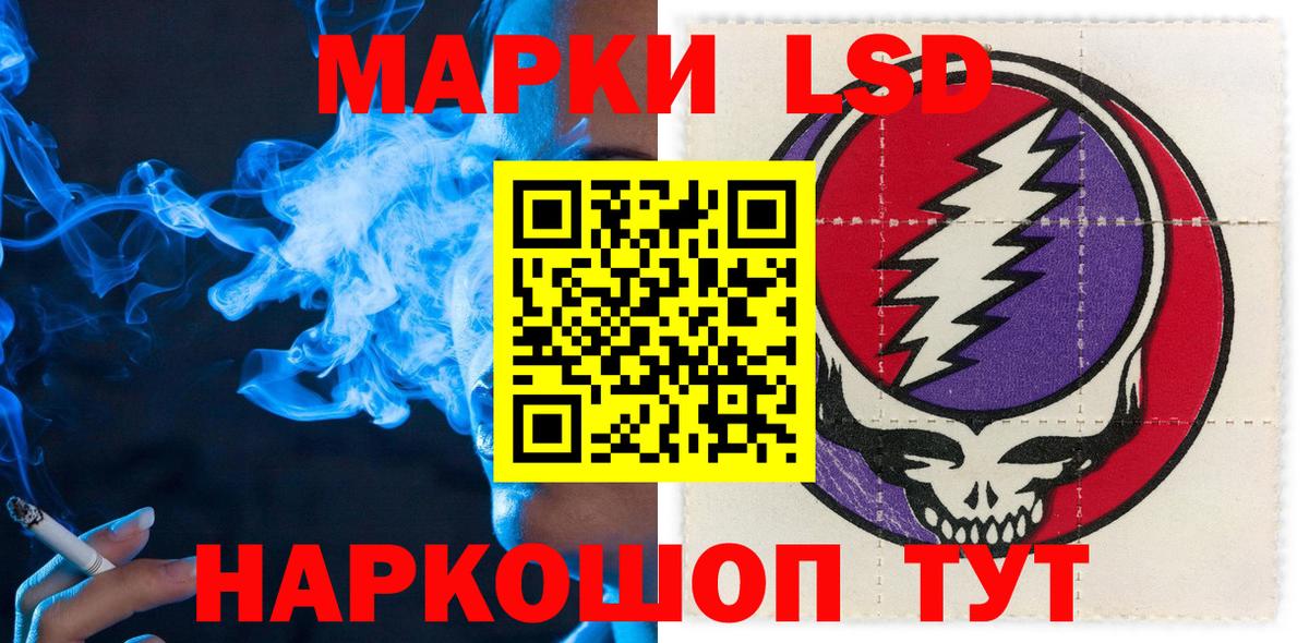 Наркотические марки 1,5мг Тайшет