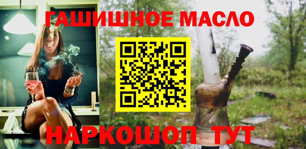 Дистиллят ТГК THC oil Тайшет
